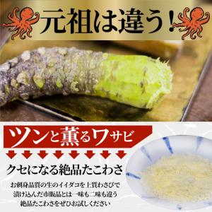 たこ 元祖 たこわさび 5個セット(100g×...の詳細画像3