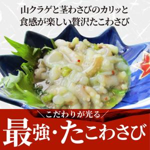 たこ 元祖 たこわさび 5個セット(100g×...の詳細画像4