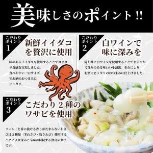 たこ 元祖 たこわさび 5個セット(100g×...の詳細画像5