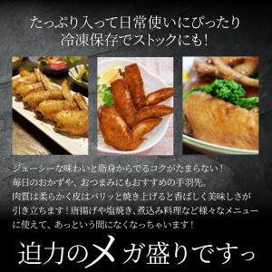 国産 手羽先 10本入り てばさき 鶏肉 肉 ...の詳細画像2