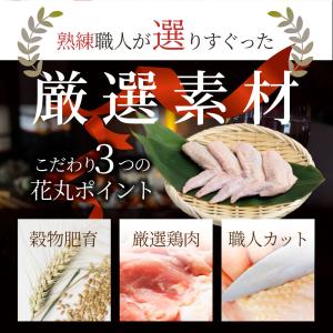 国産 手羽先 10本入り てばさき 鶏肉 肉 ...の詳細画像4