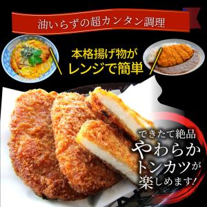 揚げてる やわらか トンカツ 10枚(計700...の詳細画像2