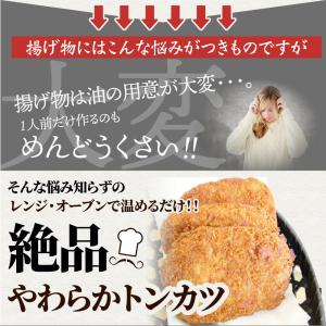 揚げてる やわらか トンカツ 10枚(計700...の詳細画像5