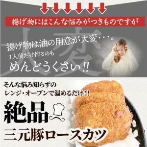 三元豚 ロースとんかつ 10枚 800g(40...の詳細画像4