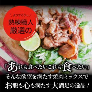 焼肉 ざんまい 牛豚鶏よくばり焼肉ミックス 1...の詳細画像4