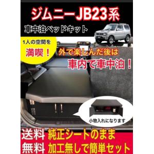 車中泊ベッド専門店moco 商品一覧 おすすめ順 売れ筋通販 Yahoo ショッピング