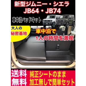 車中泊ベッド専門店moco 車中泊ベッド Yahoo ショッピング