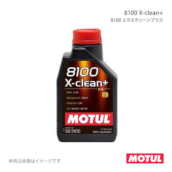 8100 X-clean+(8100 エクスクリーンプラス) 自動車用エンジンオイル 1L×1 MO...