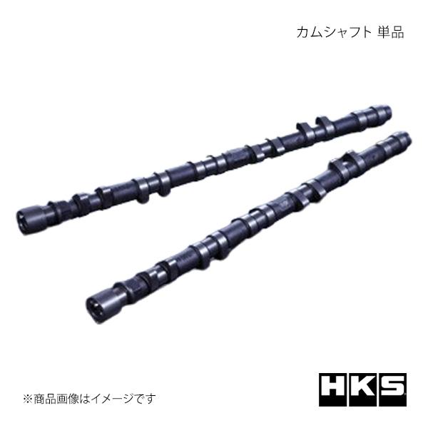 カムシャフト 単品 INTAKE 264° TOYOTA 1JZ-GTE HKS/エッチ・ケー・エス...