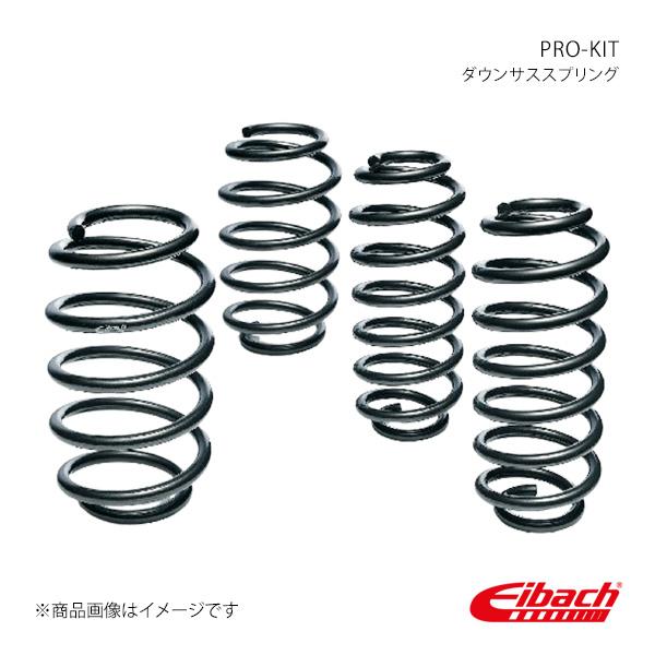 PRO-KIT 1台分 Mercedes-Benz SL R129 280/320/500 ダウンサ...