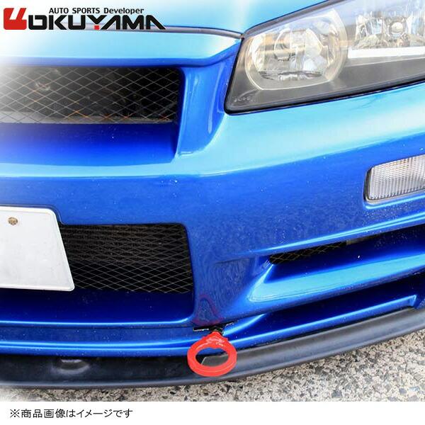トーイングフック フロント スカイラインGT-R BNR34 牽引フック OKUYAMA オクヤマ ...