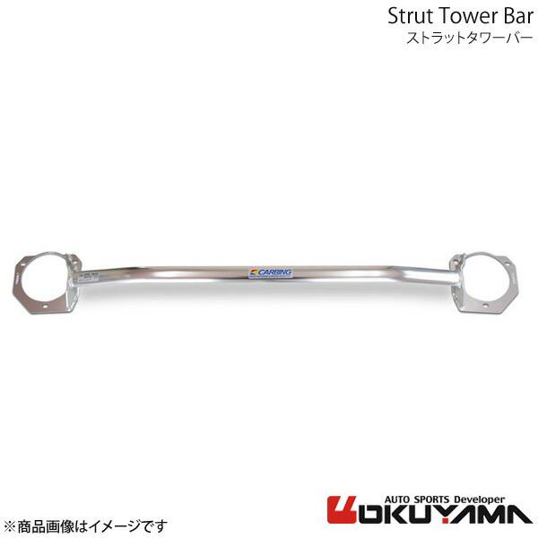 ストラットタワーバー フロント セレナ C25/CC25/CNC25 アルミ OKUYAMA オクヤ...