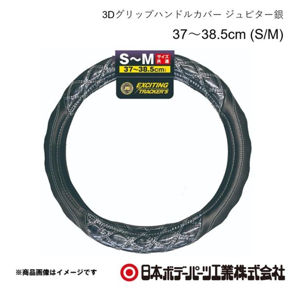 3Dグリップハンドルカバー ジュピター銀 37〜38.5cm (S/M) エルフ 23型 2t R5...