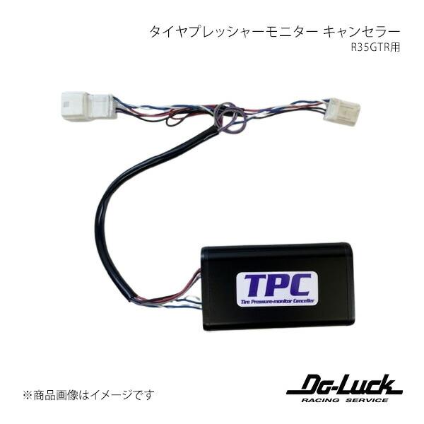 R35GTR用タイヤプレッシャーモニター キャンセラー GT-R R35 MY17以降(2017年1...