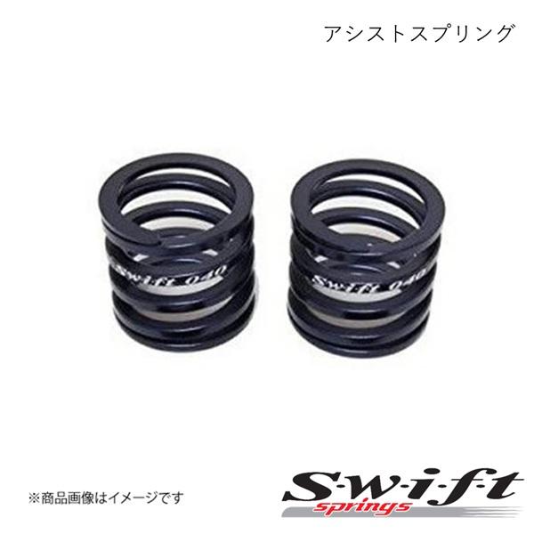 アシストスプリング ASSIST SPRING 2本セット SWIFT スウィフト Navy Blu...