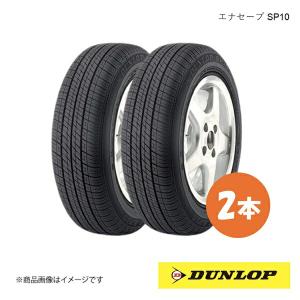 DUNLOP SP10の価格比較 - みんカラ