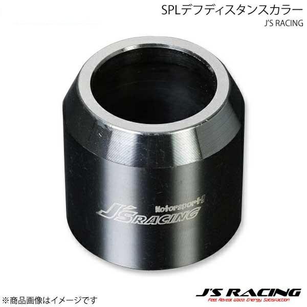 J&apos;S RACING ジェイズレーシング SPLデフディスタンスカラー S2000 AP1/AP2 ...