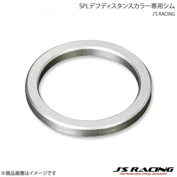 J'S RACING ジェイズレーシング SPLデフディスタンスカラー専用シム3.87mm S200...