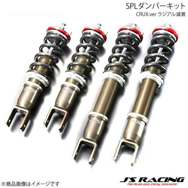 J'S RACING ジェイズレーシング SPLダンパーキット CRUX.ver ラジアル減衰 シビ...
