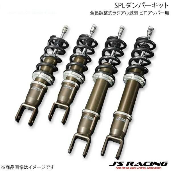J'S RACING ジェイズレーシング SPL ダンパーキット全長調整式ラジアル減衰 ピロアッパー...