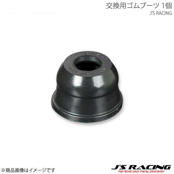 J'S RACING ジェイズレーシング リアロールセンターアジャスター交換用ゴムブーツ 1個 S2...