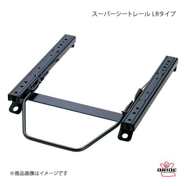 スーパーシートレール LRタイプ 左用 リクライニング用シートレール スカイラインGT-R BNR3...