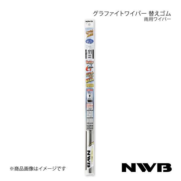 デザインワイパー用 リフィール 650mm 運転席+助手席セット ステップワゴン 2007.11〜2...