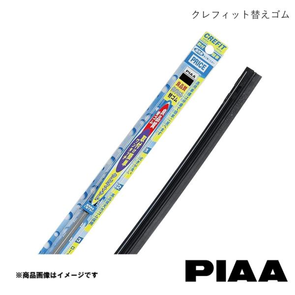 雨用ワイパー替えゴム 運転席側・助手席側set クレフィット替えゴム カゼット BKR88系 R5....