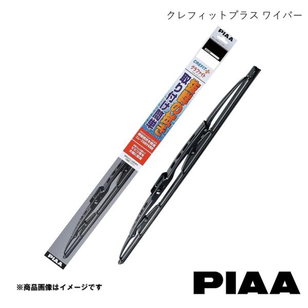 雨用ワイパー 運転席側・助手席側セット クレフィットプラス ラパンLC HE33S.HE93S R4...