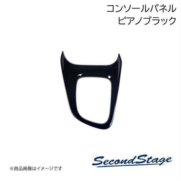 SUBURU/スバル WRX S4 - ピアノブラック カップホルダーパネル SecondStage...