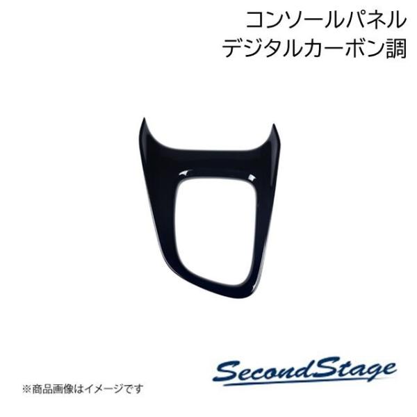 SUBURU/スバル WRX S4 - デジタルカーボン調 カップホルダーパネル SecondSta...
