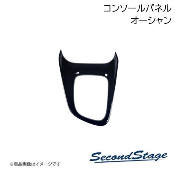 SUBURU/スバル WRX S4 - オーシャン カップホルダーパネル SecondStage/セ...