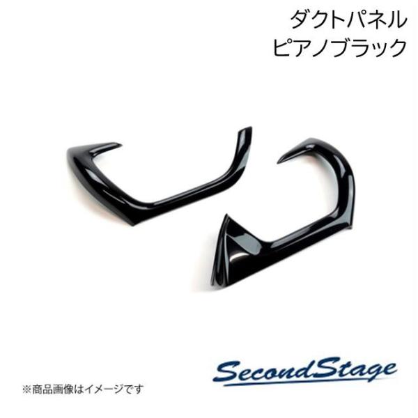 SUBURU/スバル WRX S4 - ピアノブラック ダクトパネル SecondStage/セカン...