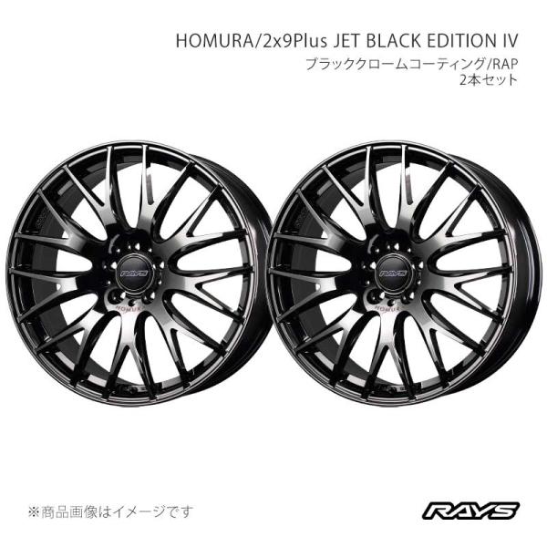 【19インチ 5H100 7.5J +49】アルミホイール2本セット ホムラ 2x9プラス ジェット...