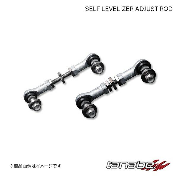 セルフレベライザーアジャストロッド リア C-HR ZYX10 SELF LEVELIZER ADJ...