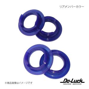リアメンバーカラー レガシィ BP/BL C〜D...の商品画像