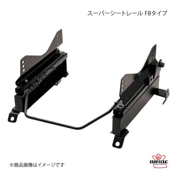スーパーシートレール FBタイプ 右用 フルバケットシート用 bB NCP35 2000年2月〜 B...