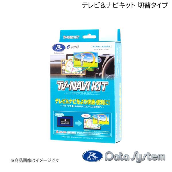 テレビ&amp;ナビキット レクサス CT200h ZWA10 H29.9〜R4.10 Data Syste...