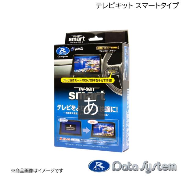 テレビキット トヨタ カローラツーリング MZEA17W/ZWE215W・219W R4.10〜 D...