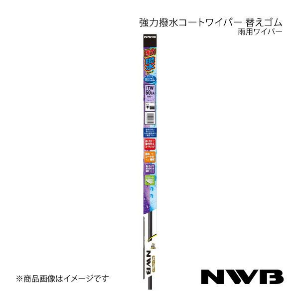 強力撥水コートラバー ハイエース ワイド 2004.8〜 GDH21##/GDH22##/KDH21...