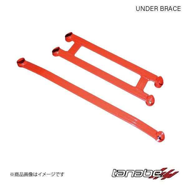 アンダーブレース ハスラー MR52S ハイブリッドＸターボ フロント TANABE タナベ UBS...