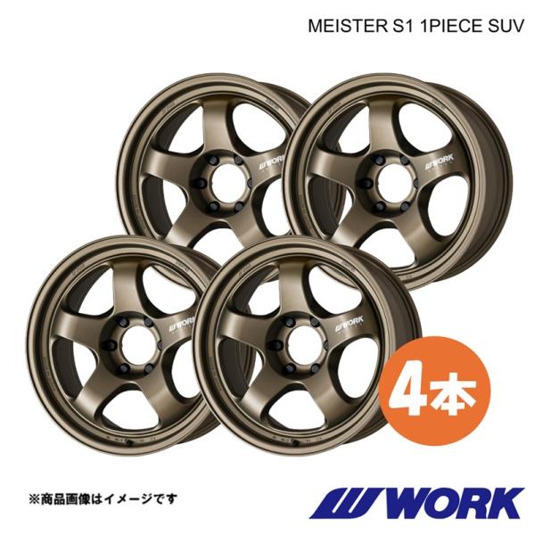 MEISTER S1 1PIECE SUV ランクル 70 復刻版 CBF-GRJ76K 1P ホイ...