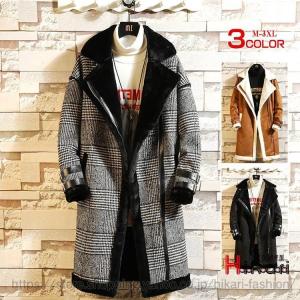 メンズ コート ライダース チェスターコート 厚手 裏ボア