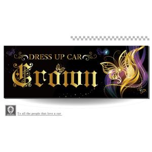 車 カスタム 車内 プレート かっこいい 蝶 クラウン CROWN インテリア スポーツ きれい ド...