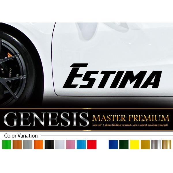 エスティマ ESTIMA 車 ステッカー かっこいい  サイド デカール 大きい 上質 コーナー ス...