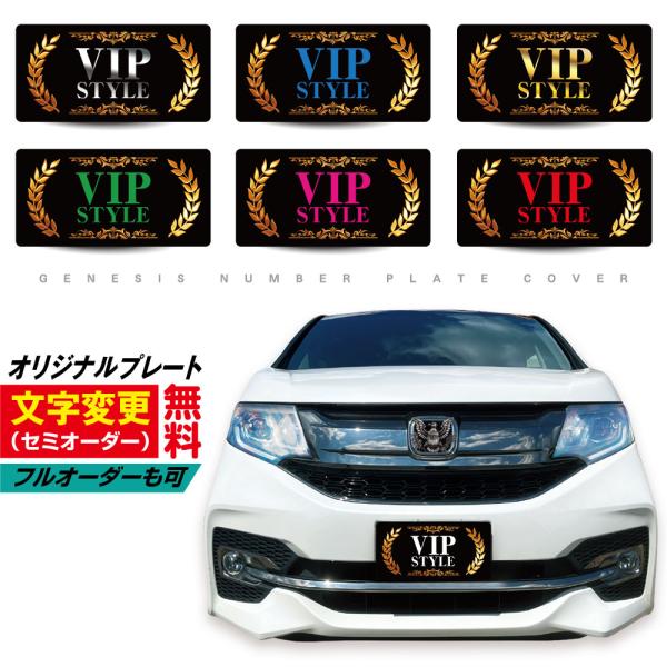 文字変更可 車用 ナンバー隠し 化粧ナンバー 撮影用  プレート ナンバーカバー オフ会 イベント ...