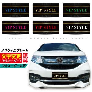 文字変更可 車用 ナンバー隠し 化粧ナンバー 撮影用 プレート ナンバー