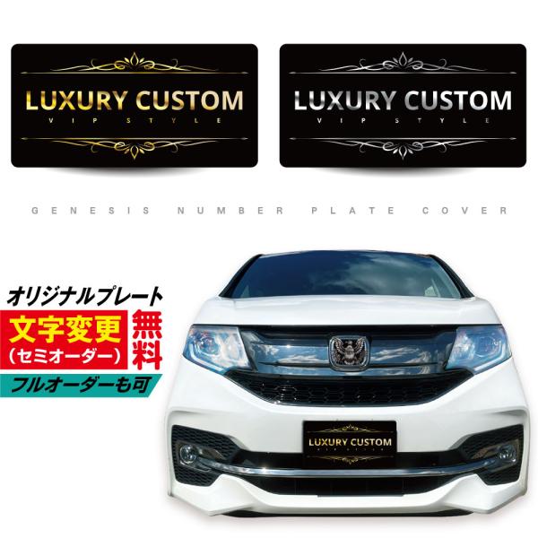 文字変更可 車用 ナンバー隠し 化粧ナンバー 撮影用  プレート ナンバーカバー オフ会 イベント ...