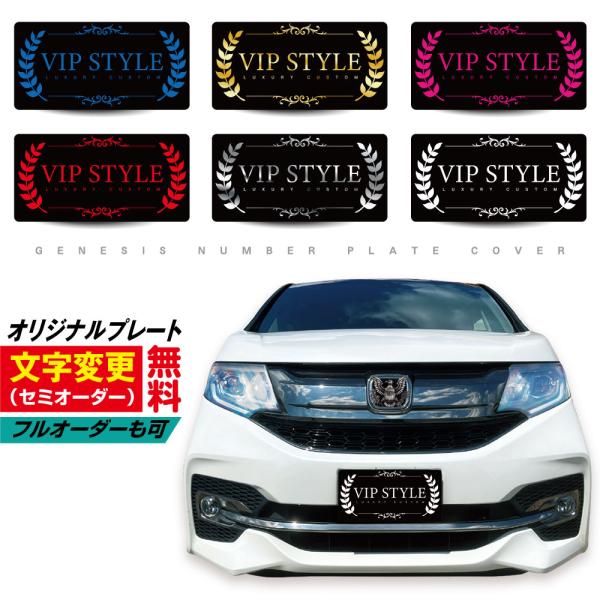 文字変更可 車用 ナンバー隠し 化粧ナンバー 撮影用  プレート ナンバーカバー オフ会 イベント ...