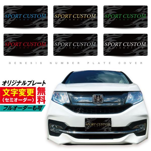 文字変更可 車用 ナンバー隠し 化粧ナンバー 撮影用  プレート ナンバーカバー オフ会 イベント ...